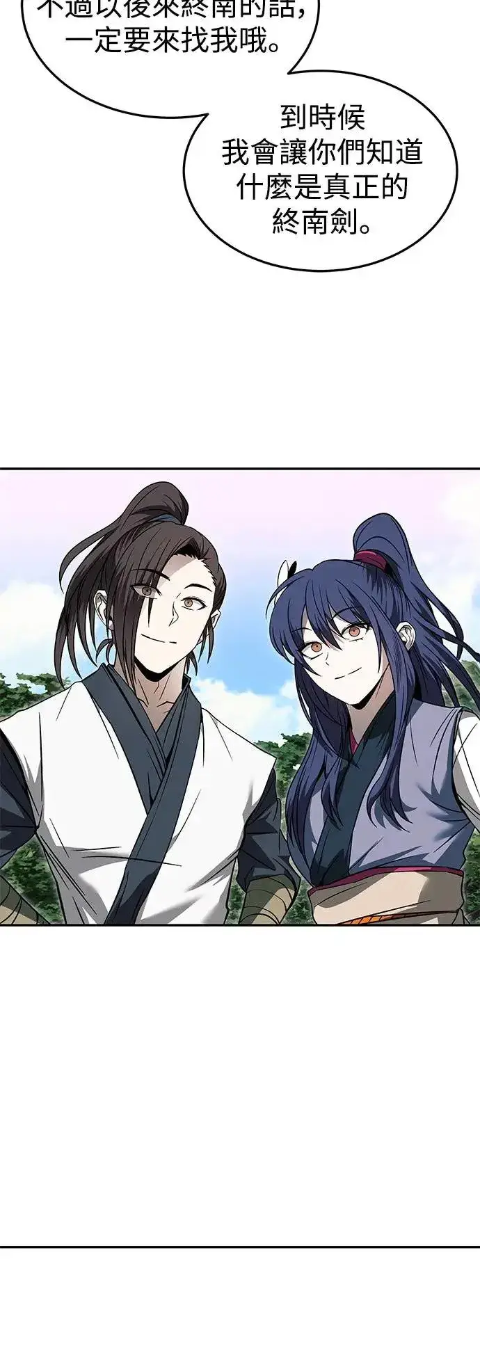 《史无前例的剑术天才》第36话图34