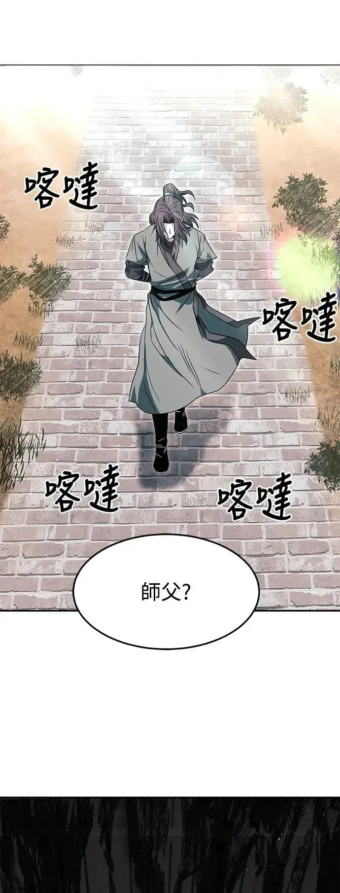 《史无前例的剑术天才》第36话图40