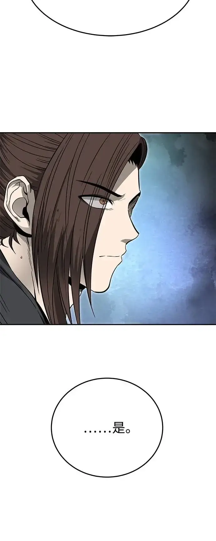 《史无前例的剑术天才》第37话图3
