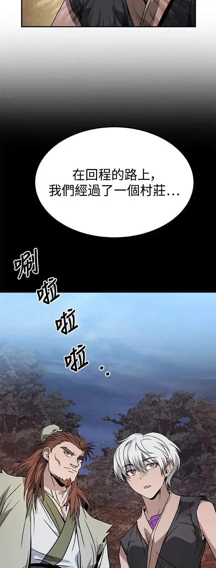 《史无前例的剑术天才》第37话图35