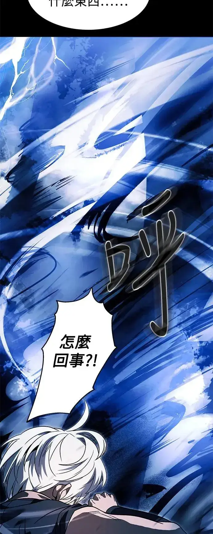 《史无前例的剑术天才》第37话图40
