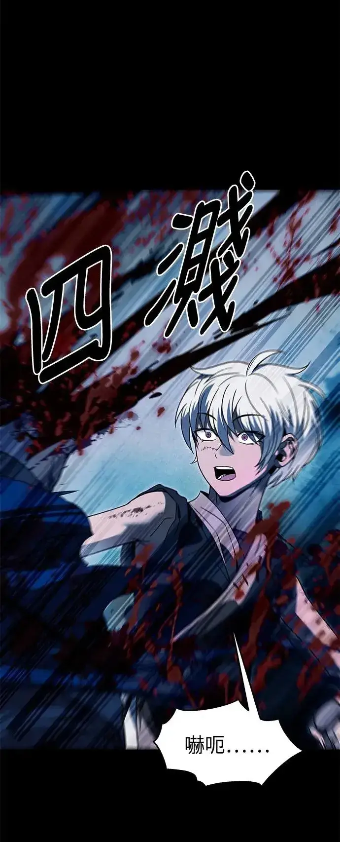《史无前例的剑术天才》第37话图45