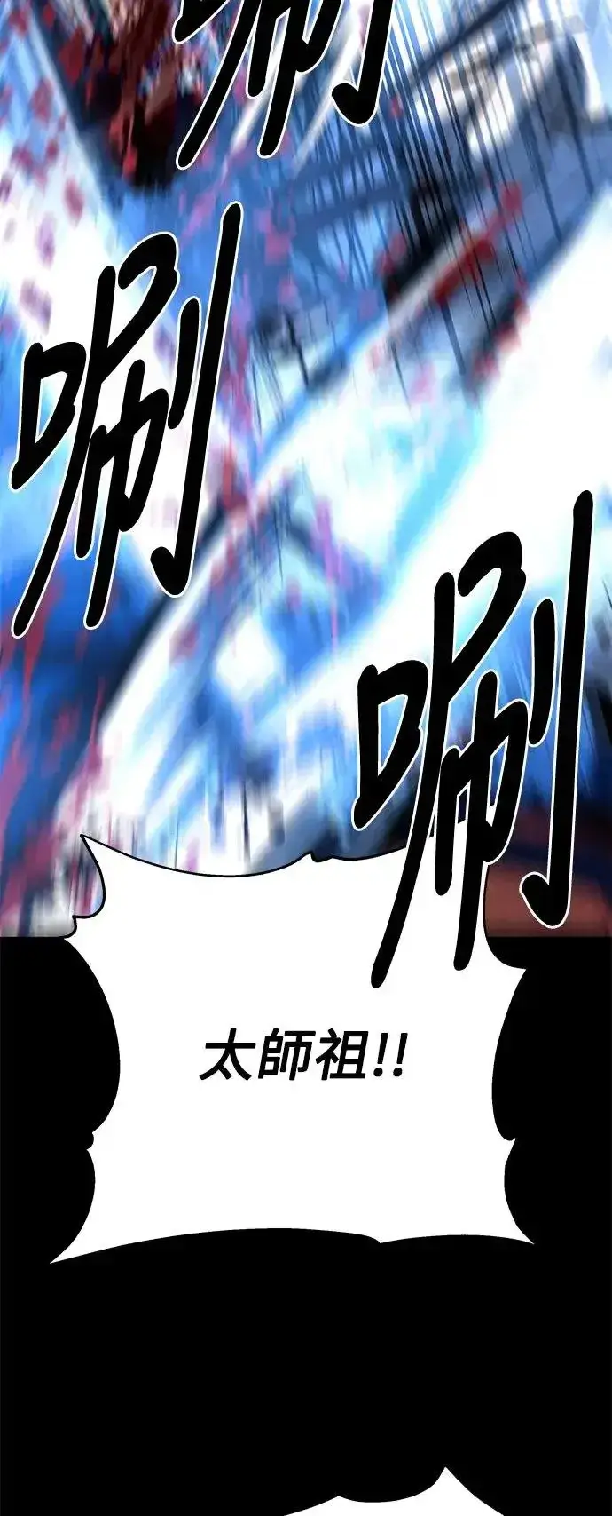 《史无前例的剑术天才》第37话图47