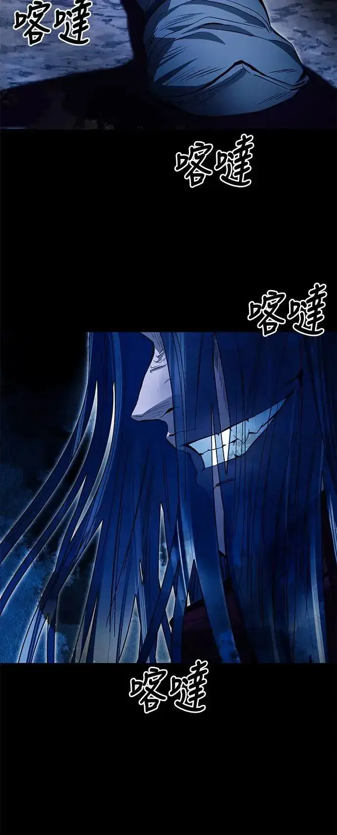 《史无前例的剑术天才》第37话图49