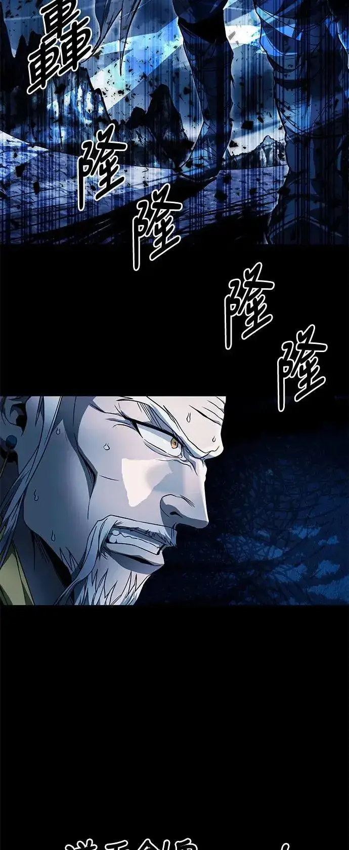 《史无前例的剑术天才》第37话图51