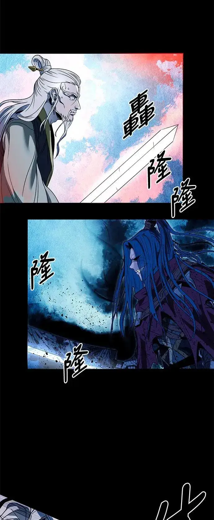 《史无前例的剑术天才》第37话图53