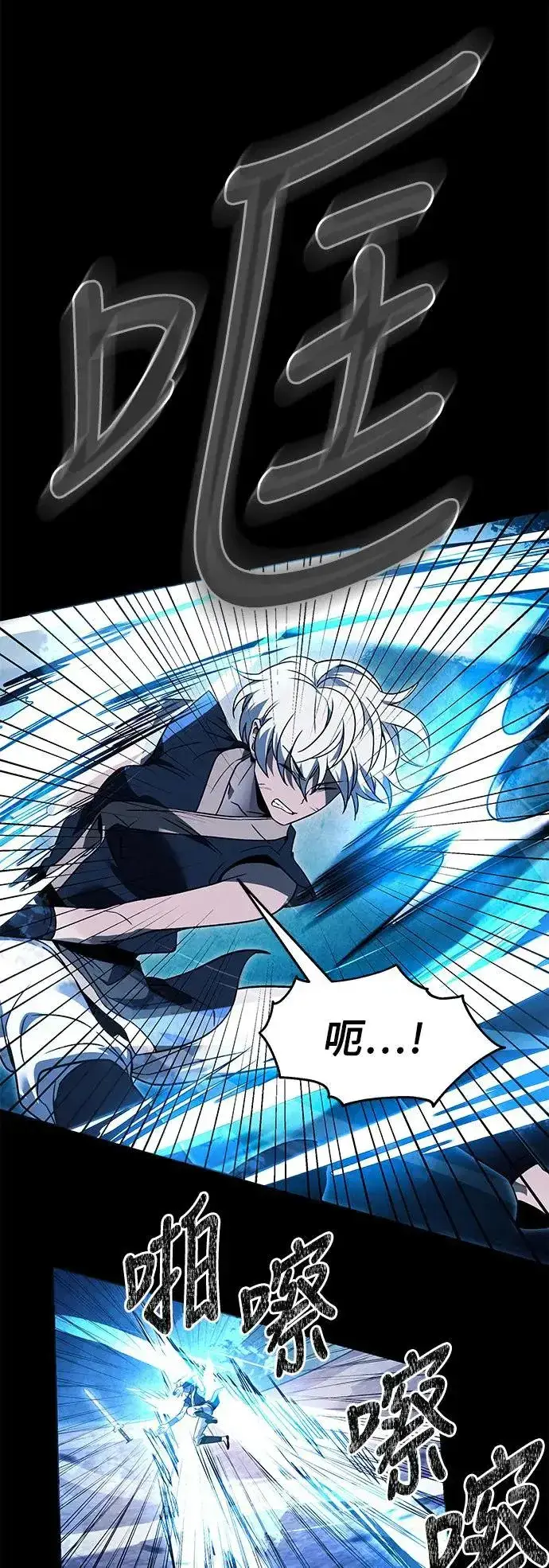 《史无前例的剑术天才》第37话图55