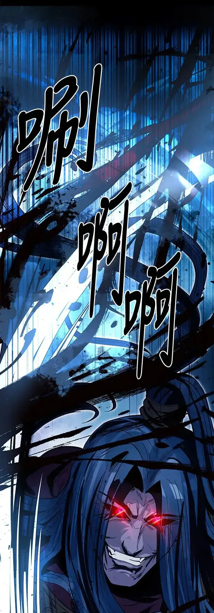 《史无前例的剑术天才》第37话图60