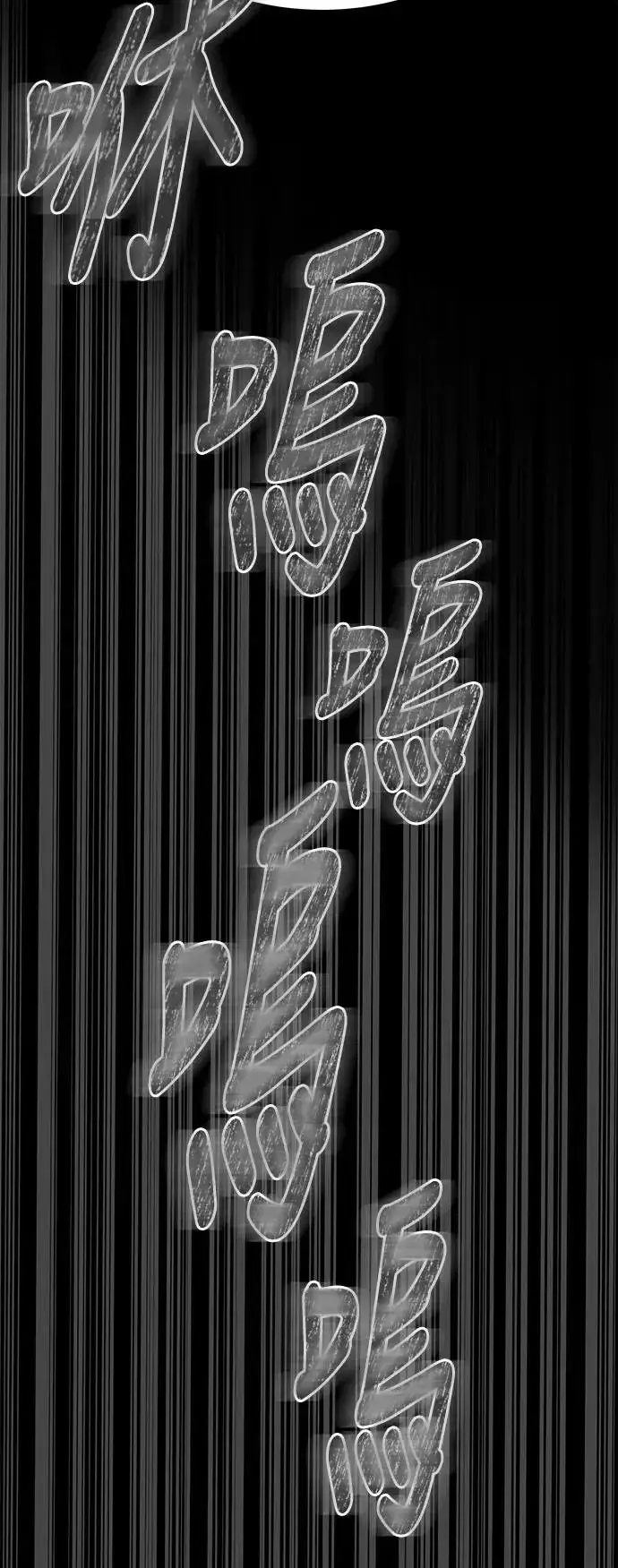 《史无前例的剑术天才》第37话图65