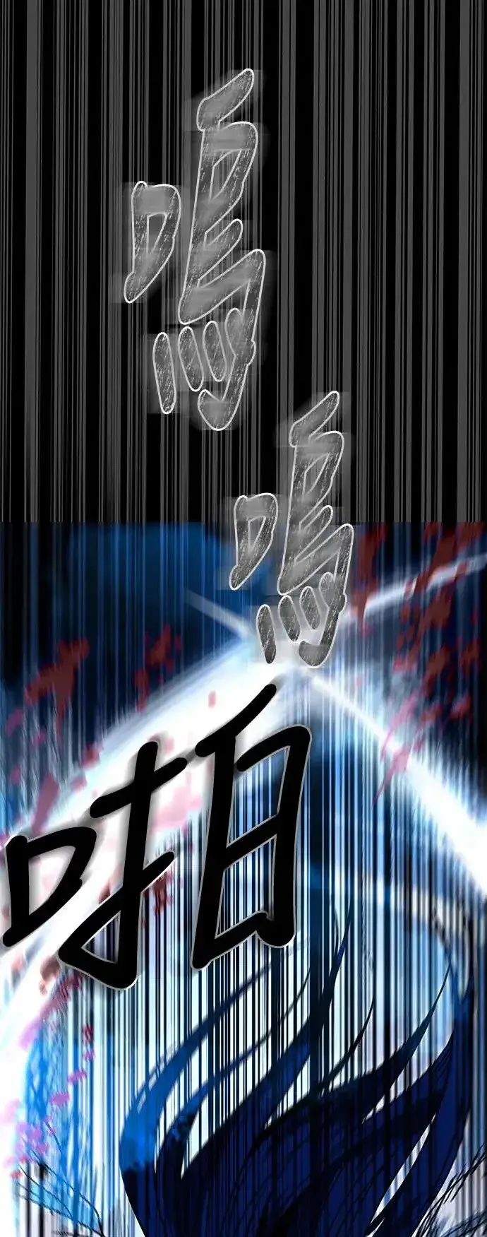 《史无前例的剑术天才》第37话图66