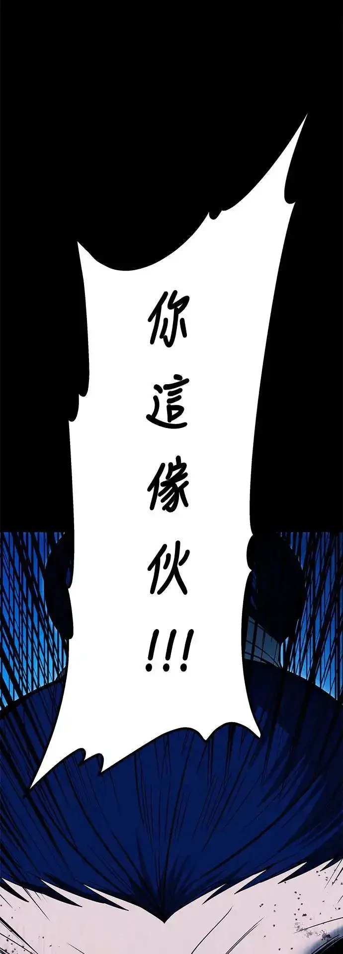 《史无前例的剑术天才》第37话图68