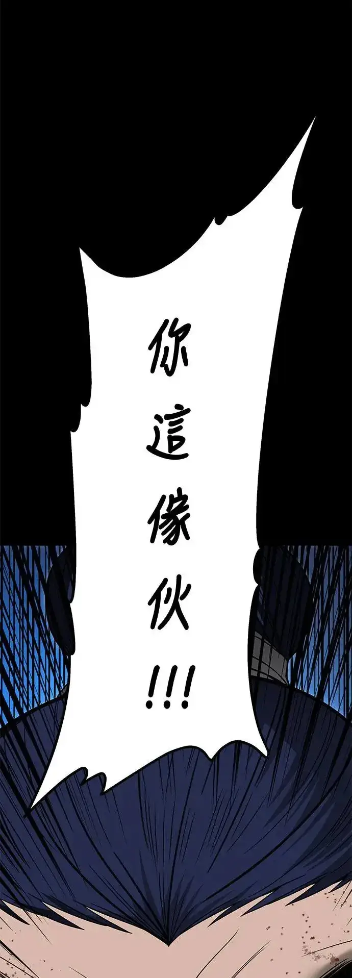 《史无前例的剑术天才》第37话图73