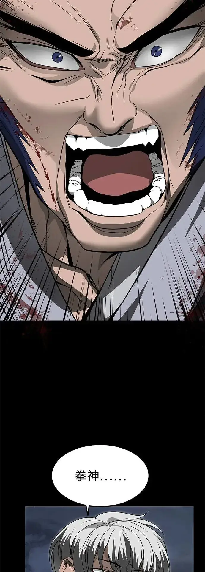 《史无前例的剑术天才》第37话图74
