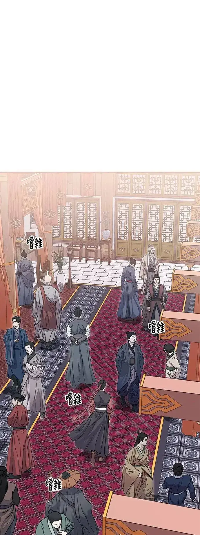 《史无前例的剑术天才》第37话图9