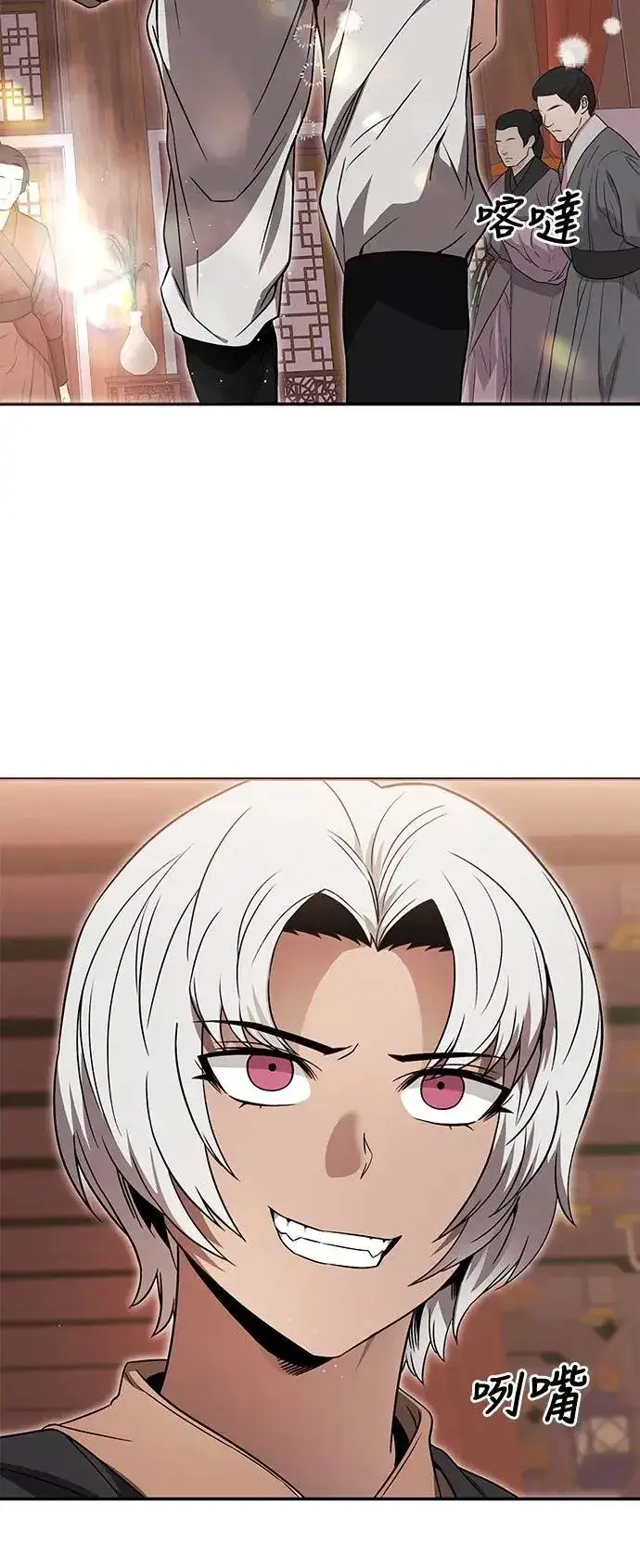 《史无前例的剑术天才》第38话图37