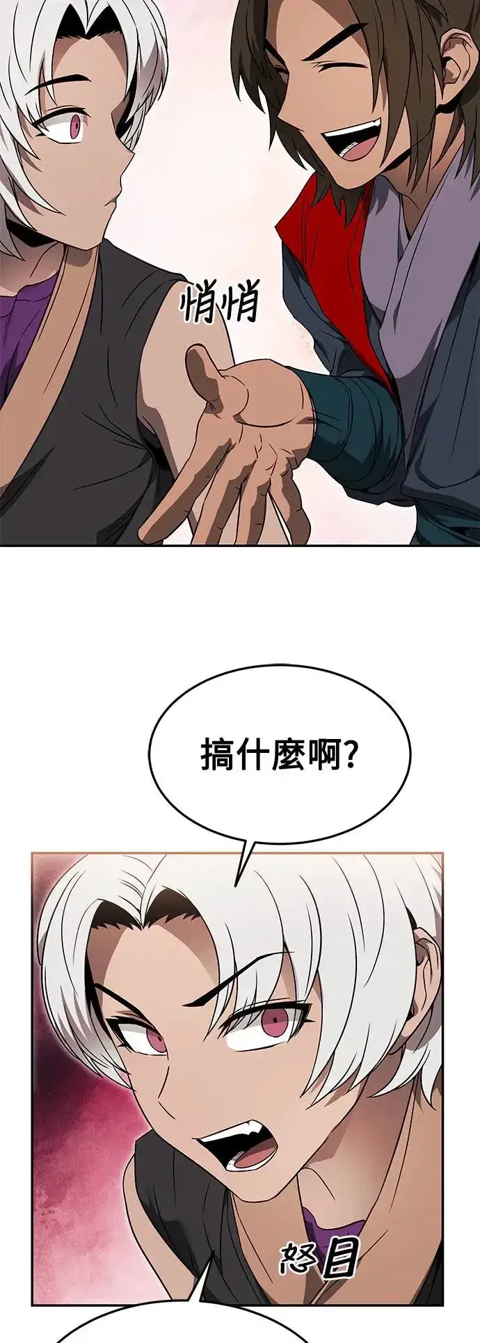 《史无前例的剑术天才》第38话图42