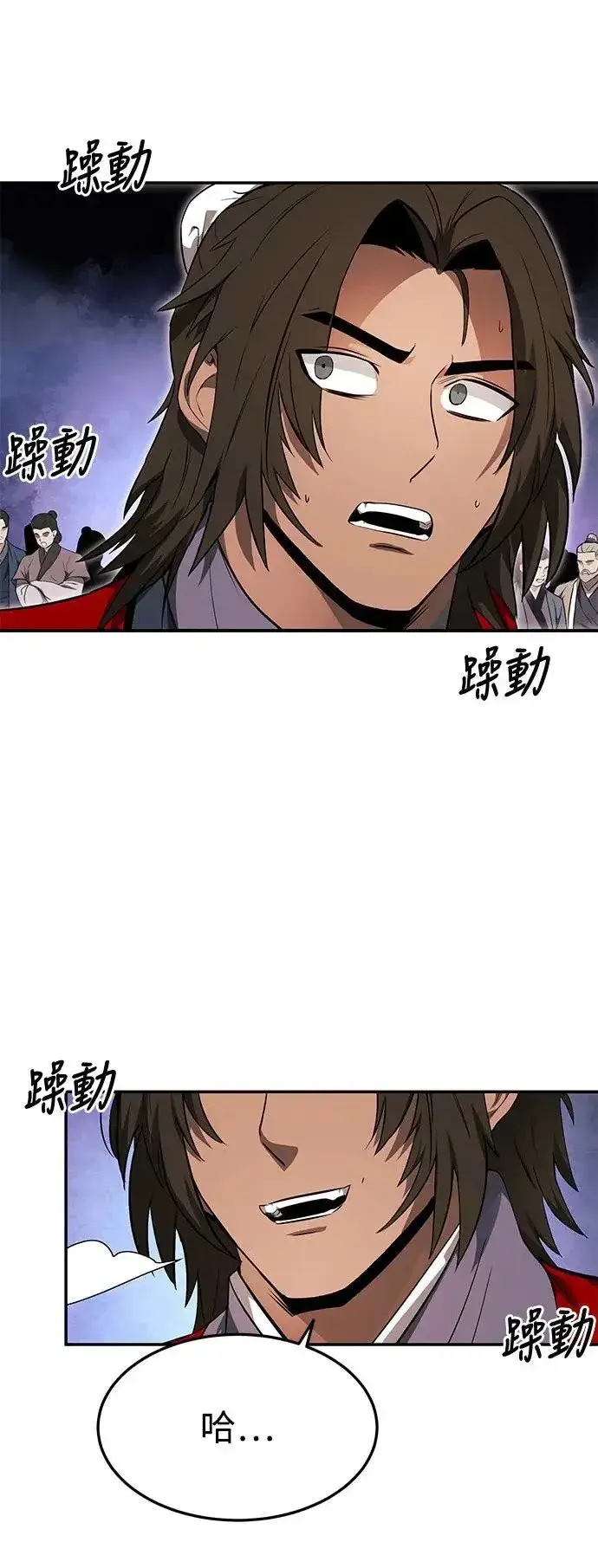 《史无前例的剑术天才》第38话图48