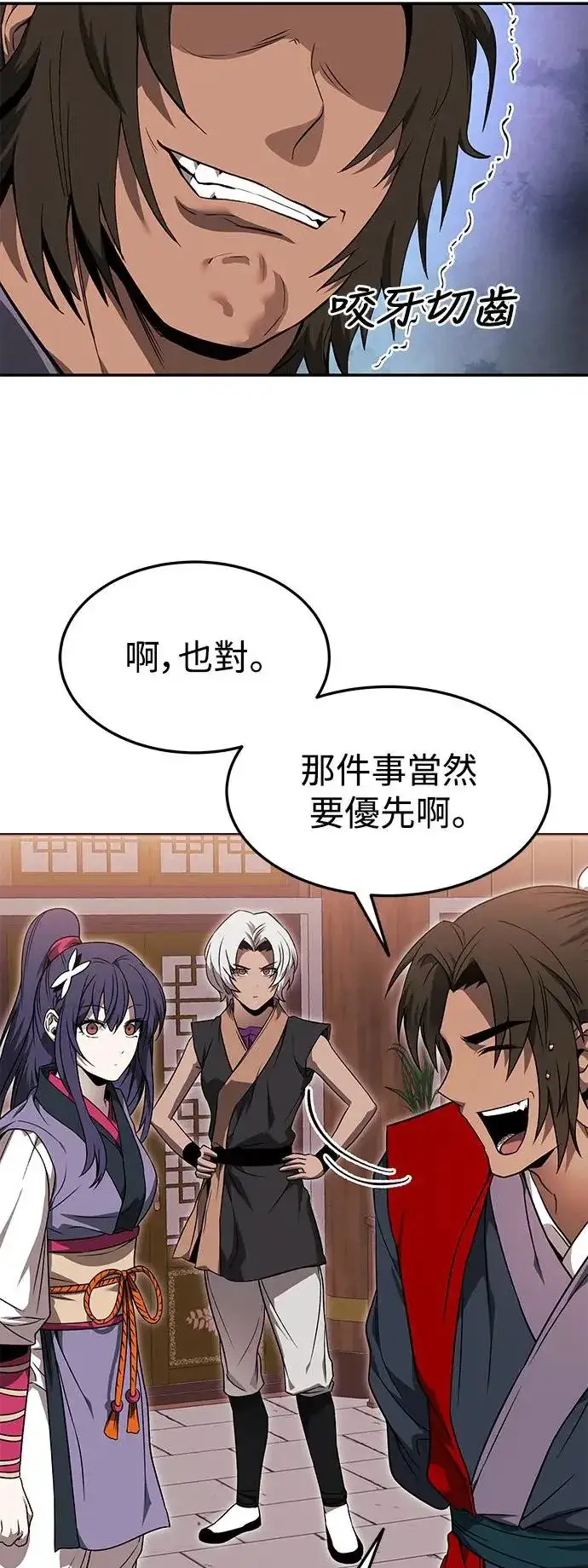 《史无前例的剑术天才》第38话图51