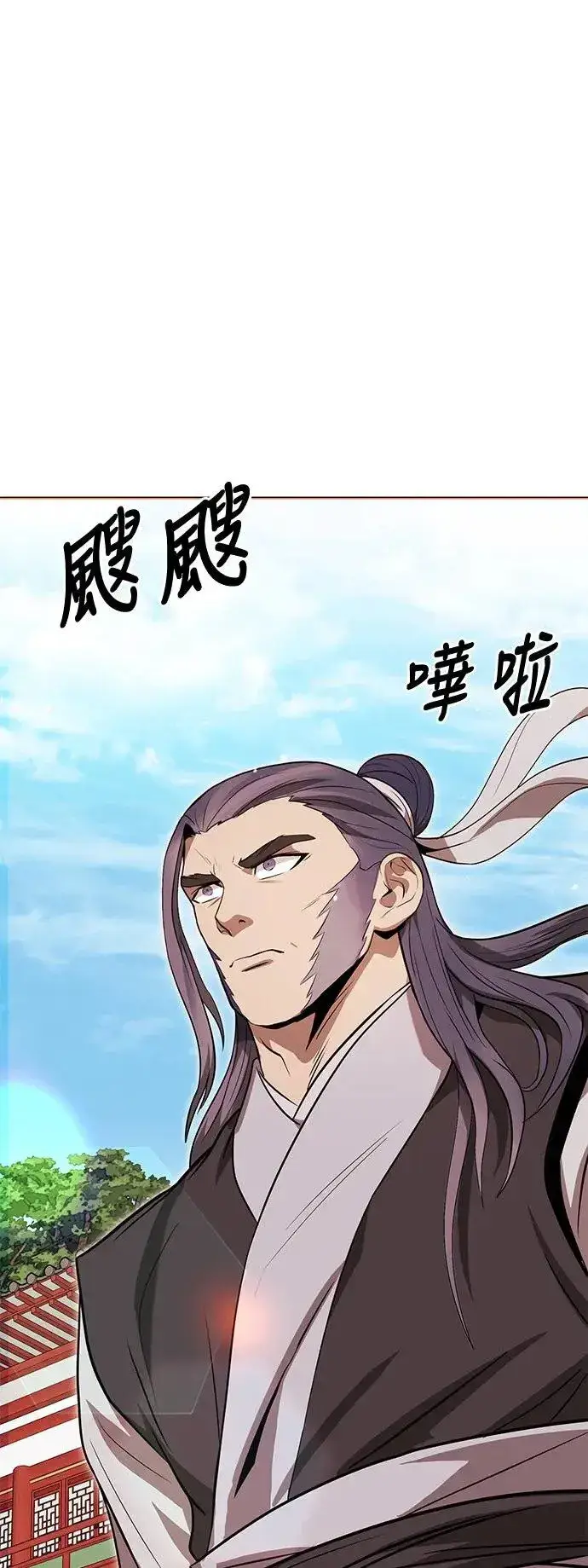 《史无前例的剑术天才》第38话图54
