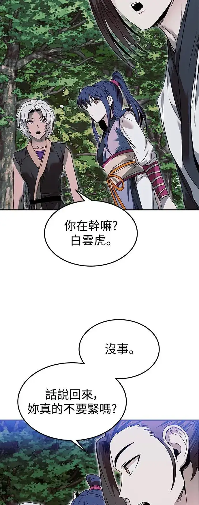 《史无前例的剑术天才》第39话图19