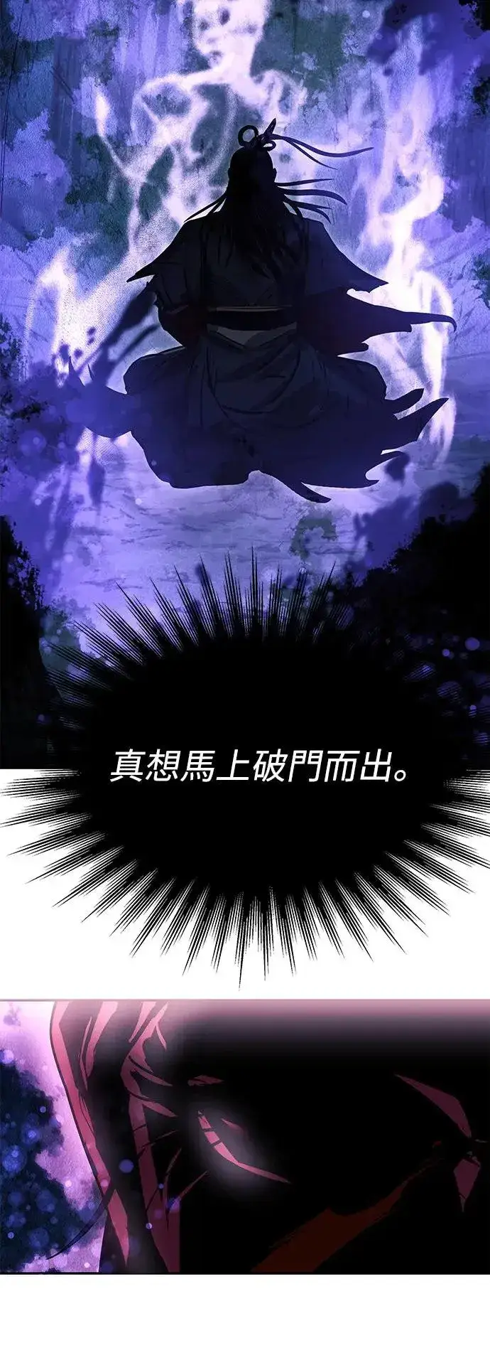 《史无前例的剑术天才》第39话图2