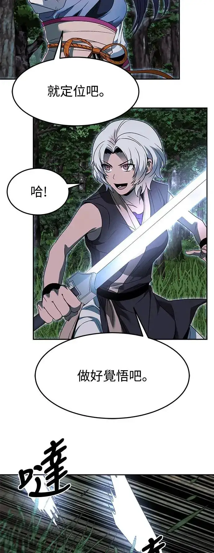 《史无前例的剑术天才》第39话图26