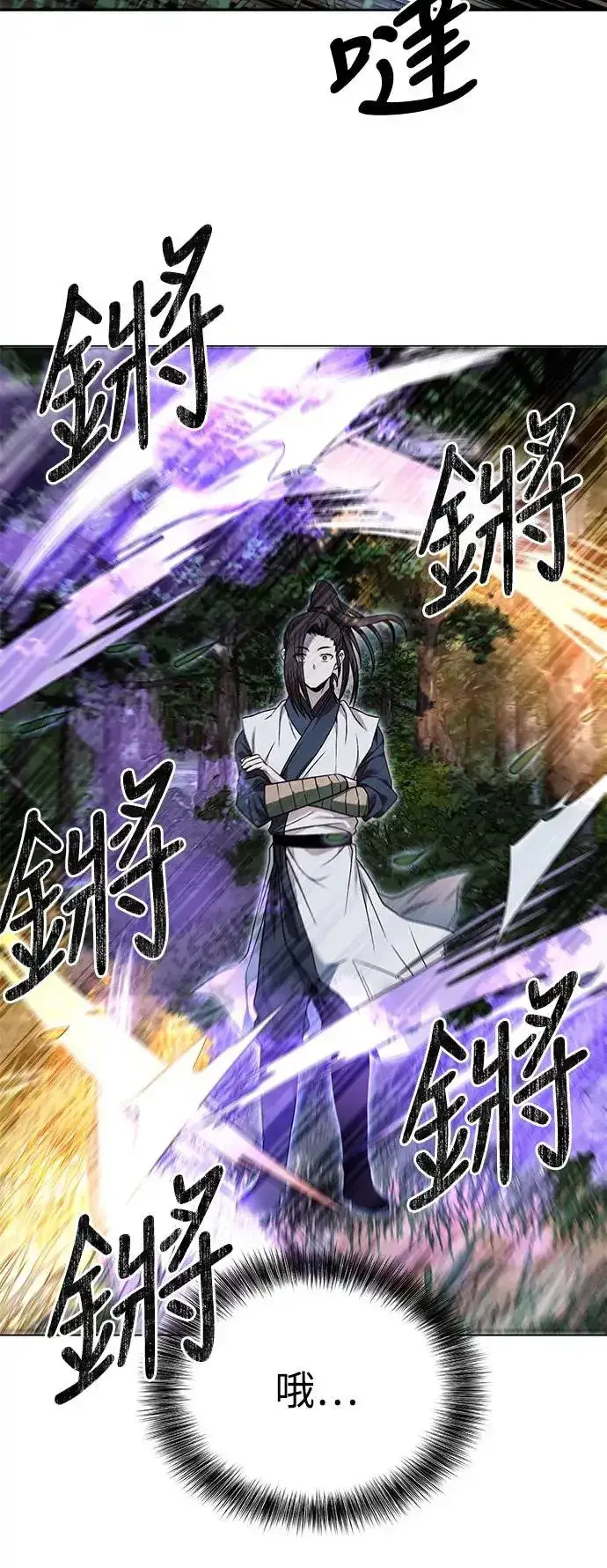 《史无前例的剑术天才》第39话图27