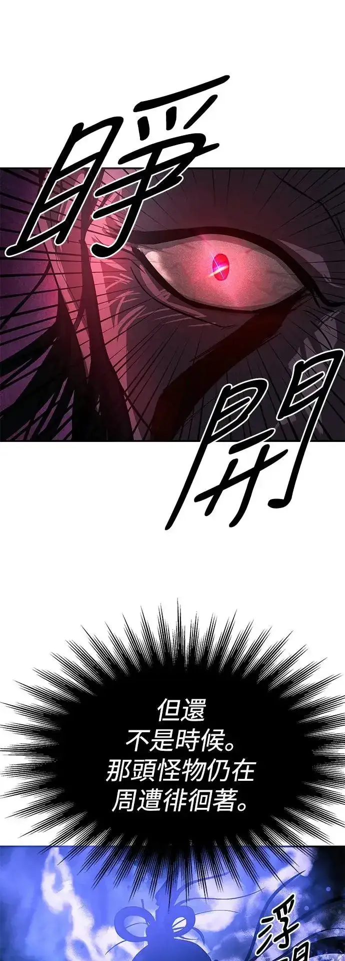 《史无前例的剑术天才》第39话图3