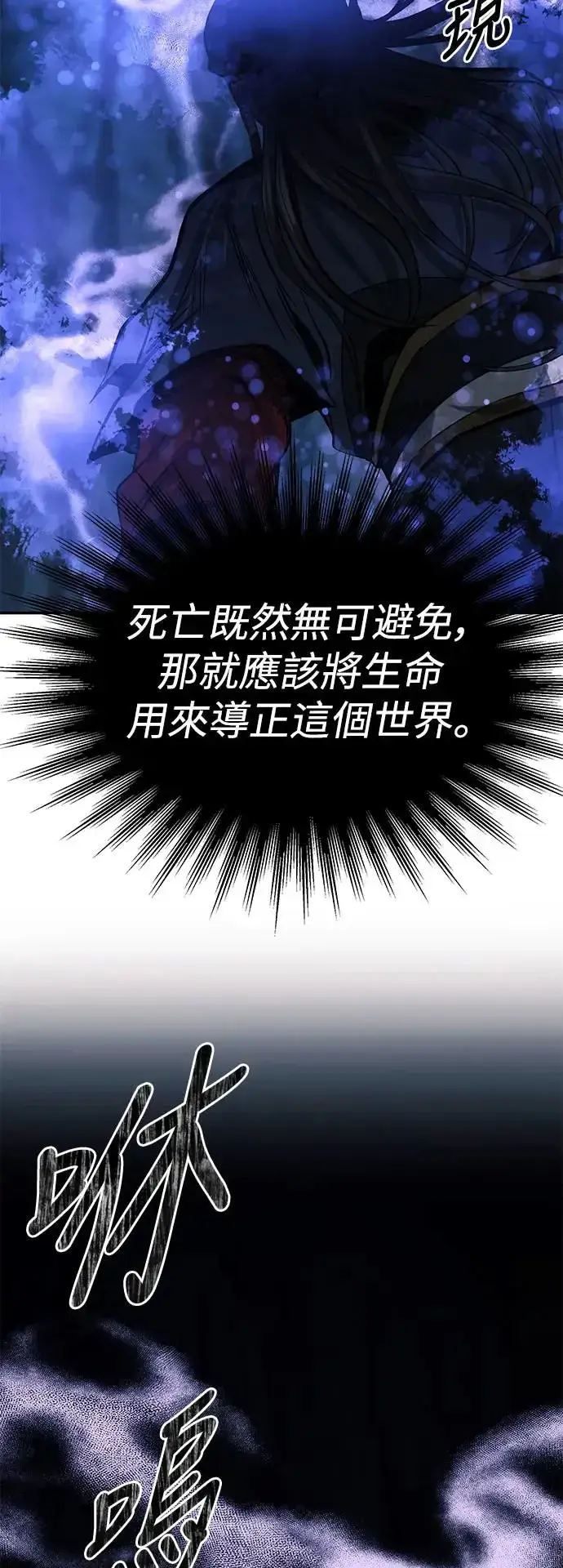 《史无前例的剑术天才》第39话图4