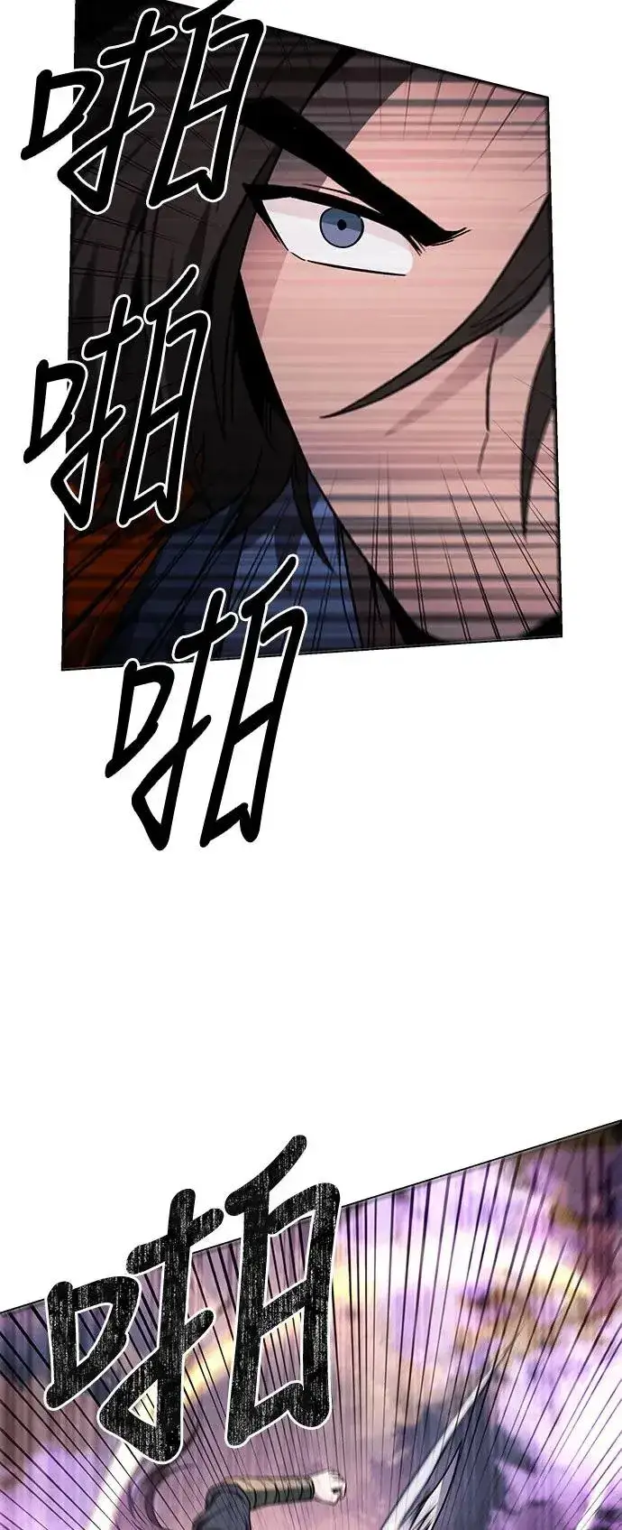 《史无前例的剑术天才》第39话图47