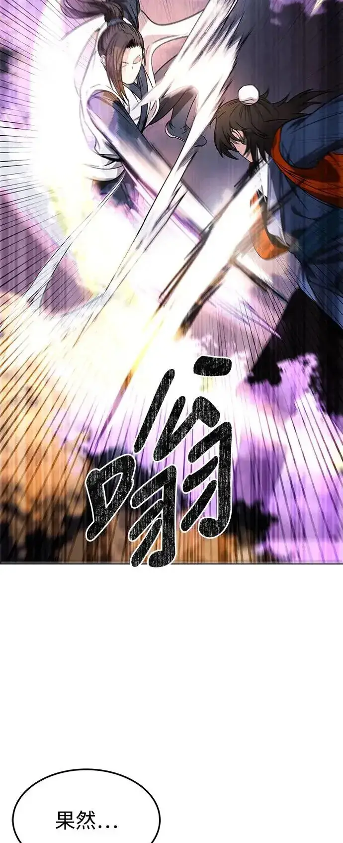 《史无前例的剑术天才》第39话图48