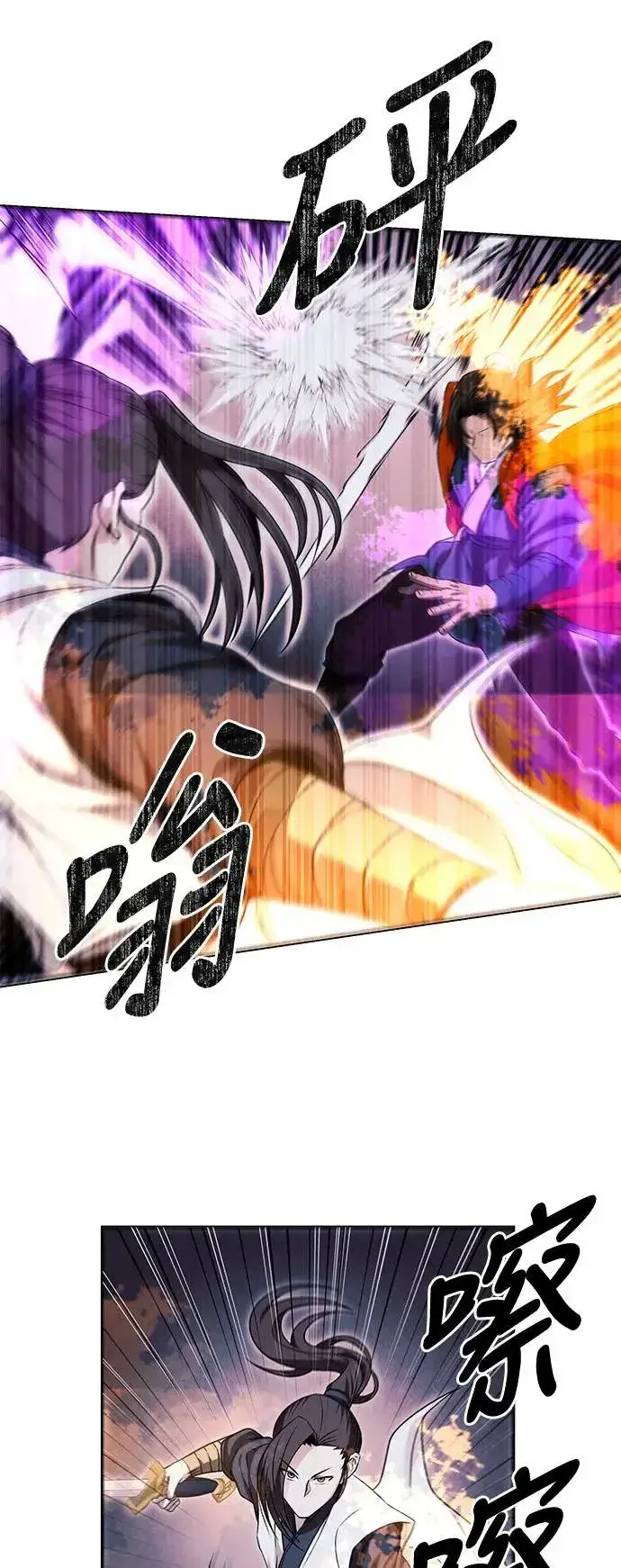 《史无前例的剑术天才》第39话图51