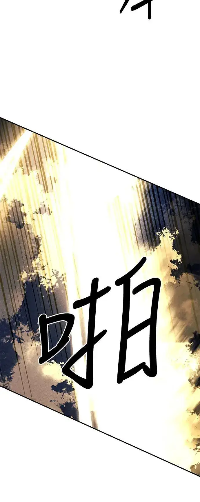 《史无前例的剑术天才》第40话图12