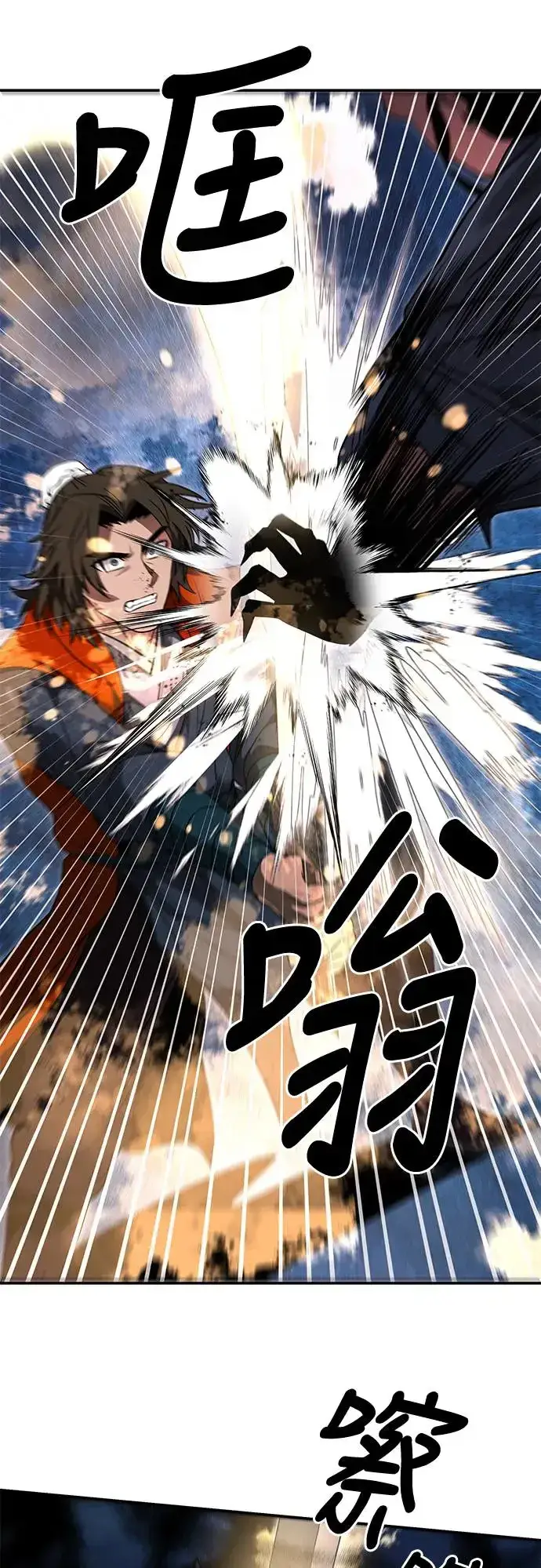 《史无前例的剑术天才》第40话图13