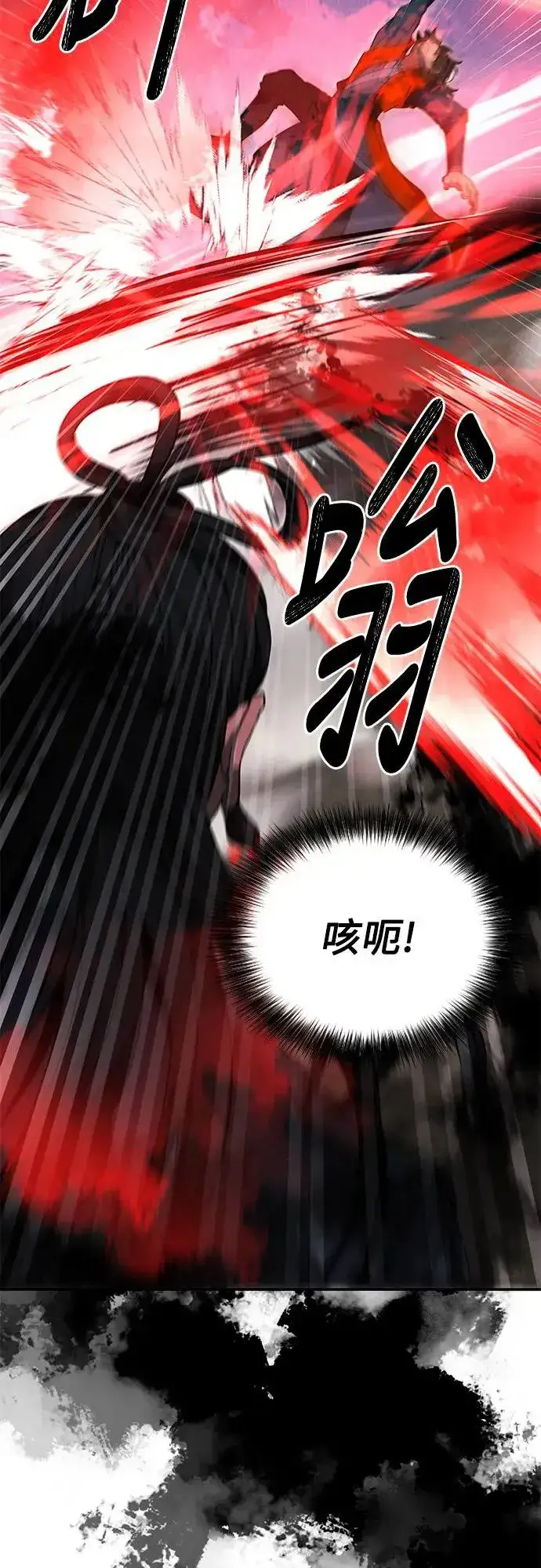 《史无前例的剑术天才》第40话图16