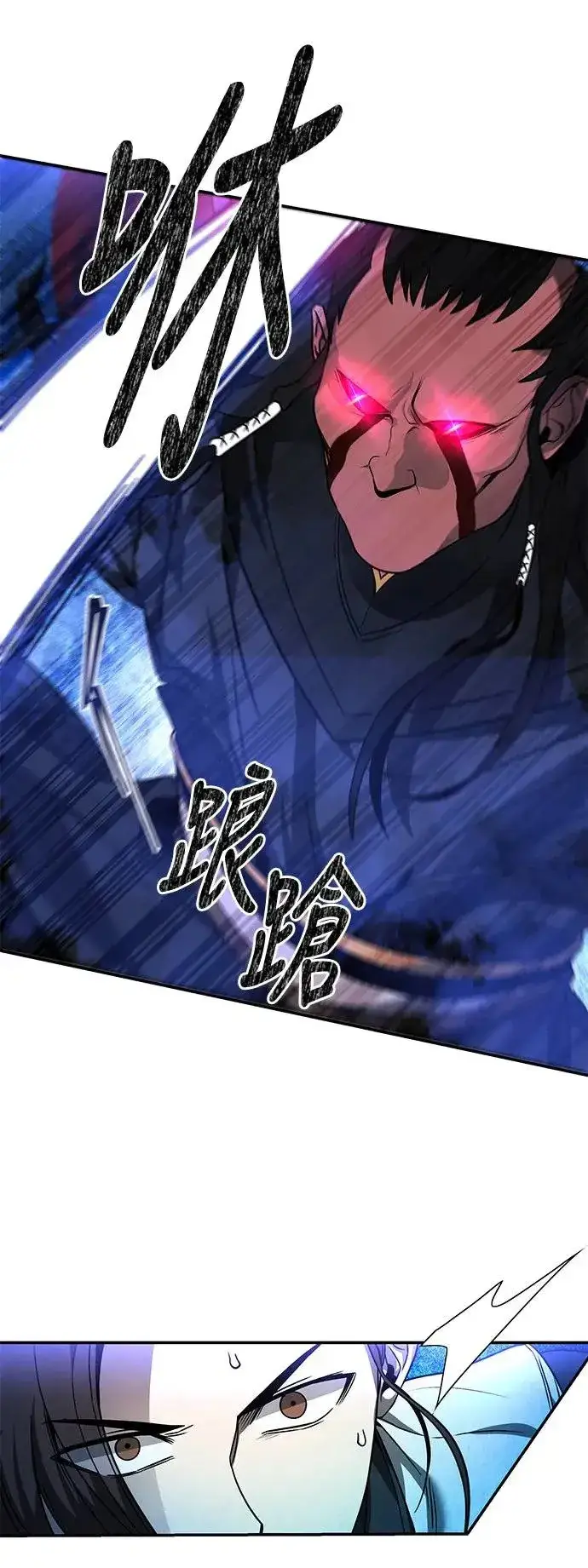 《史无前例的剑术天才》第40话图19
