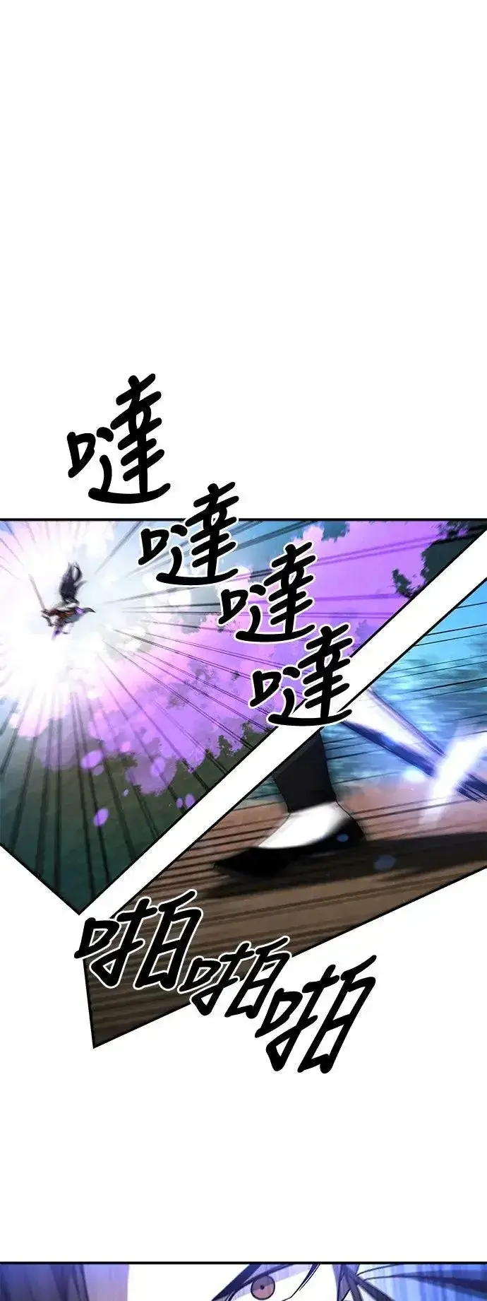 《史无前例的剑术天才》第40话图20