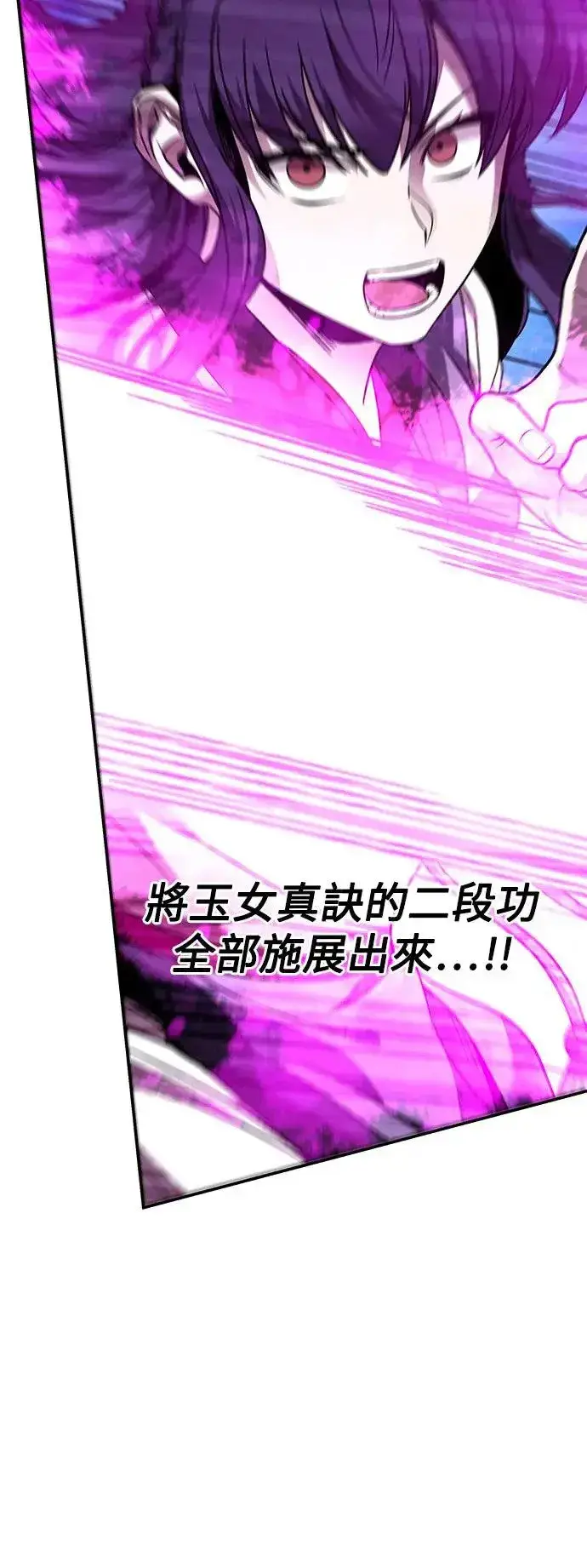 《史无前例的剑术天才》第40话图24