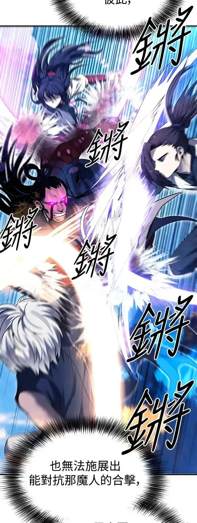 《史无前例的剑术天才》第40话图26