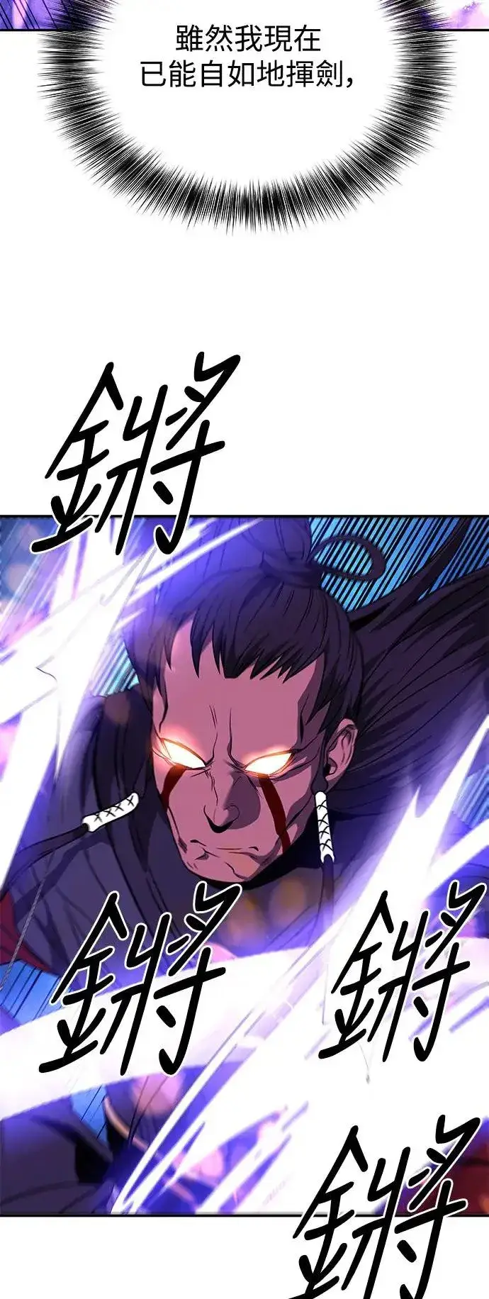 《史无前例的剑术天才》第40话图28