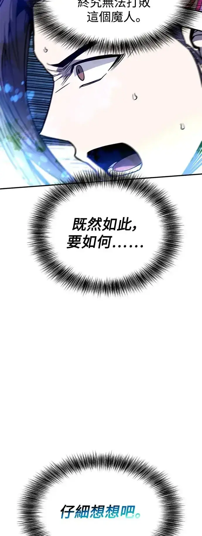 《史无前例的剑术天才》第40话图30