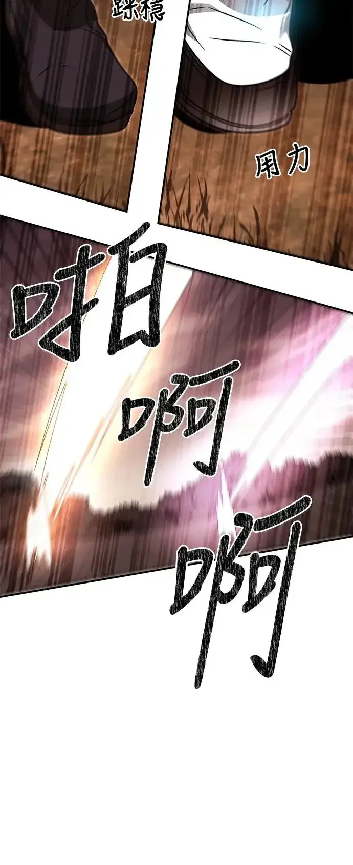 《史无前例的剑术天才》第40话图39