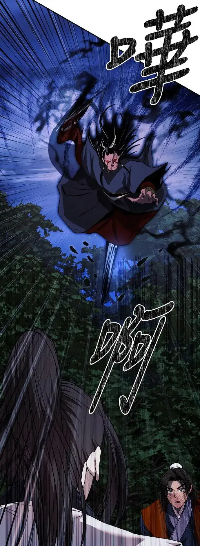《史无前例的剑术天才》第40话图4