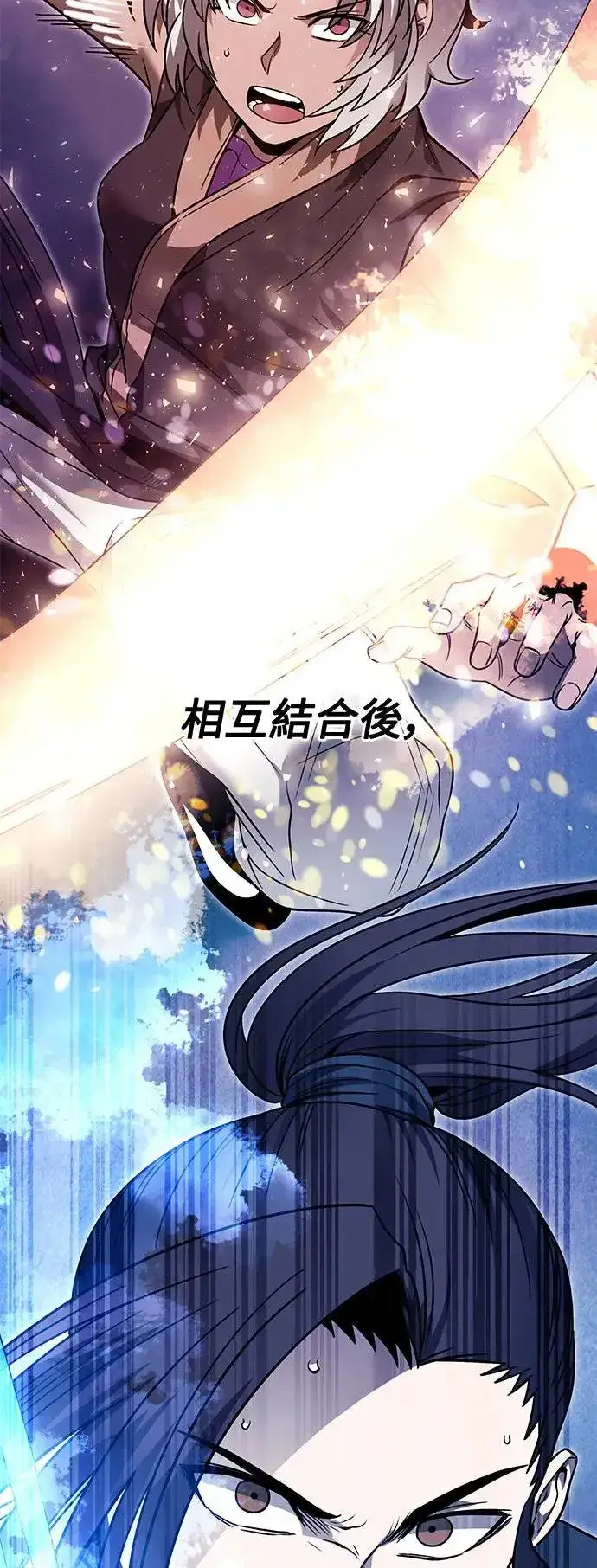 《史无前例的剑术天才》第40话图41