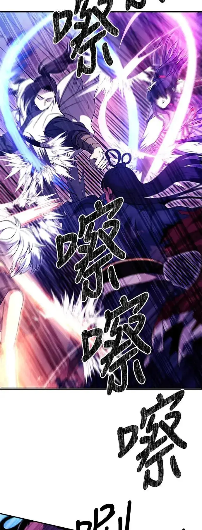 《史无前例的剑术天才》第40话图43