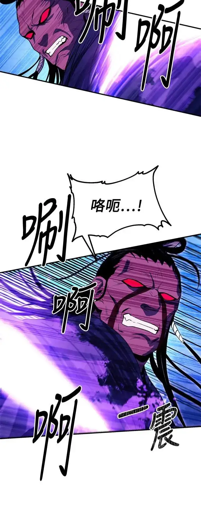 《史无前例的剑术天才》第40话图44