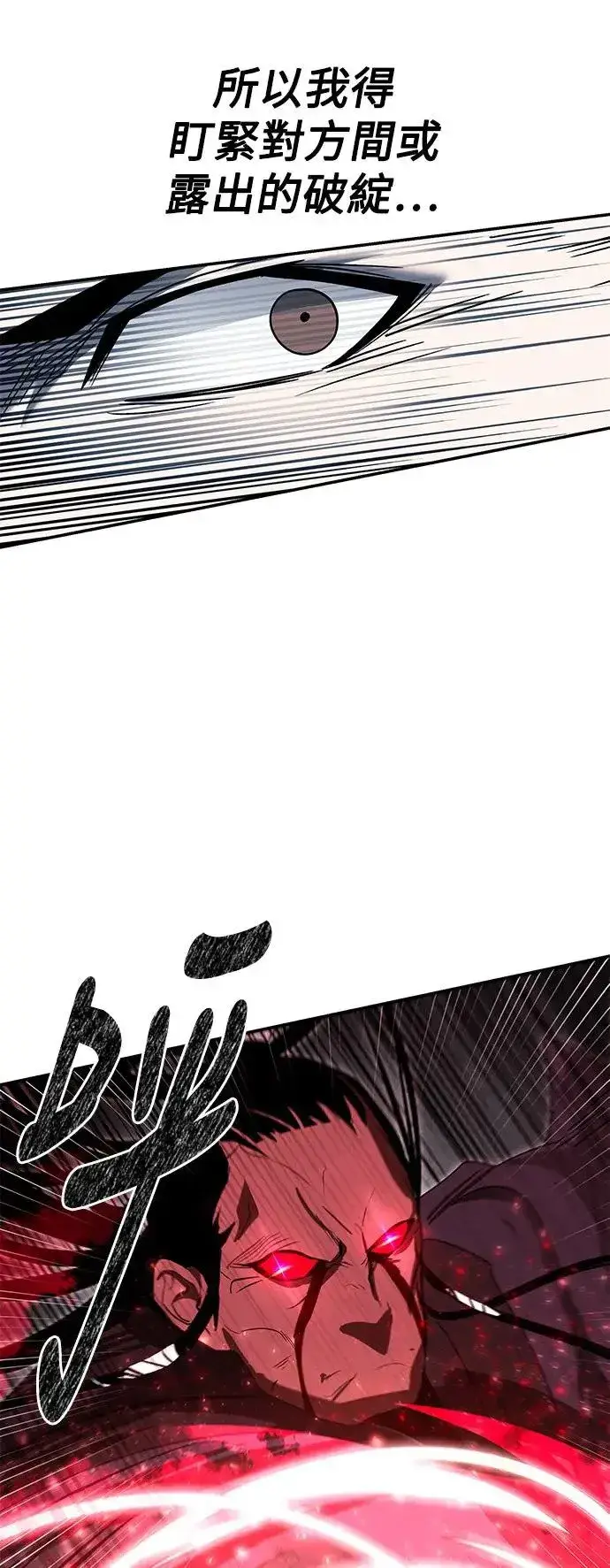 《史无前例的剑术天才》第40话图47