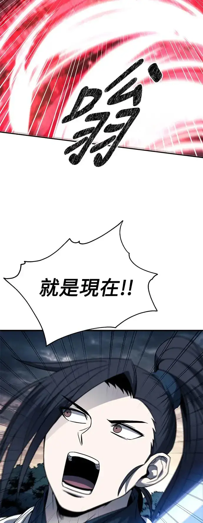 《史无前例的剑术天才》第40话图48