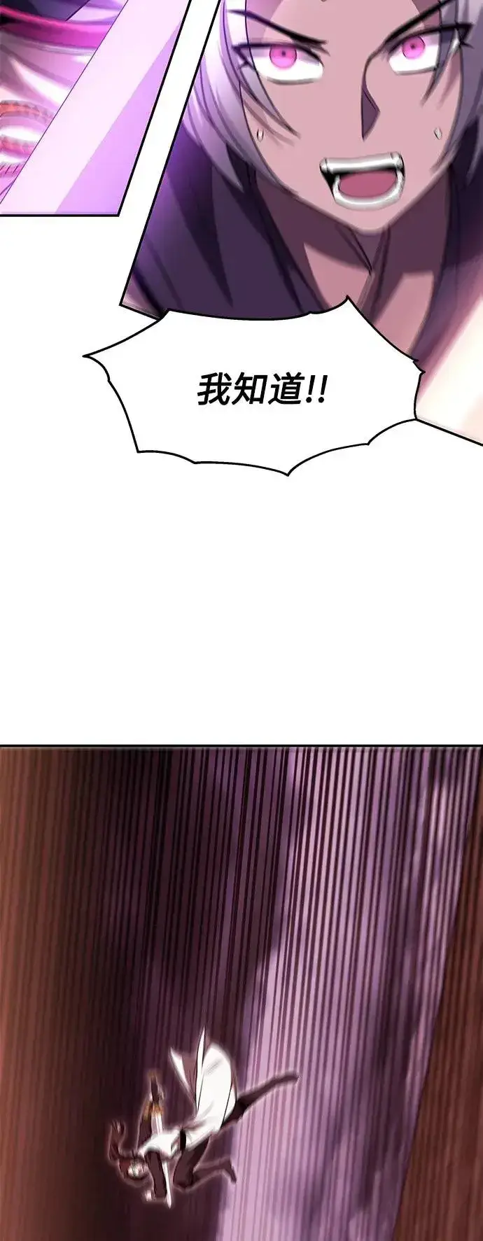 《史无前例的剑术天才》第40话图50