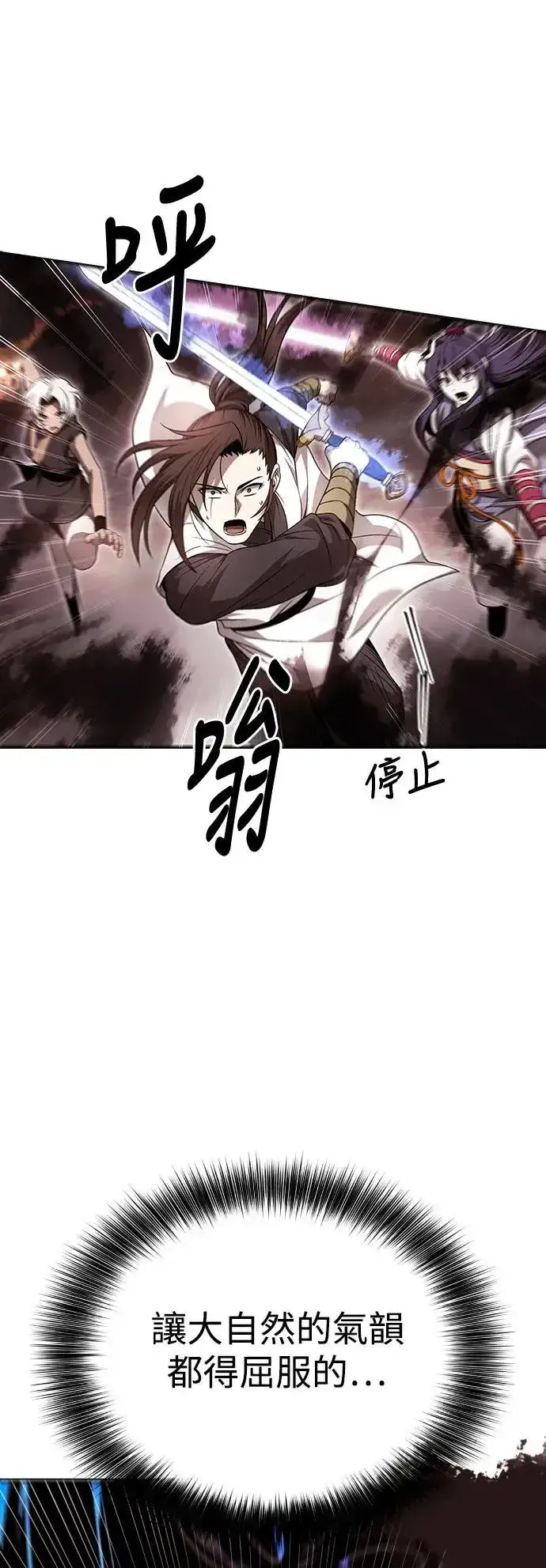《史无前例的剑术天才》第40话图54